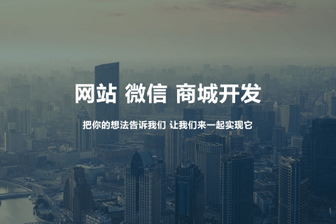 西藏網(wǎng)站建設(shè)如何做才能增強網(wǎng)站宣傳效果