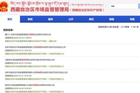 拉薩公司營(yíng)業(yè)執(zhí)照被吊銷(xiāo)，有什么后果？應(yīng)該怎么辦、如何處理？