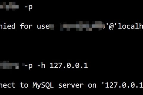 MySQL 普通用戶無法登陸的解決方案