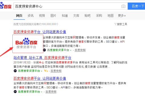 拉薩網(wǎng)站，百如何快速設置度快照能顯示LOGO圖片