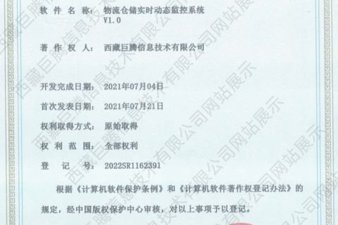 物流倉儲實(shí)時(shí)動(dòng)態(tài)監(jiān)控系統(tǒng)